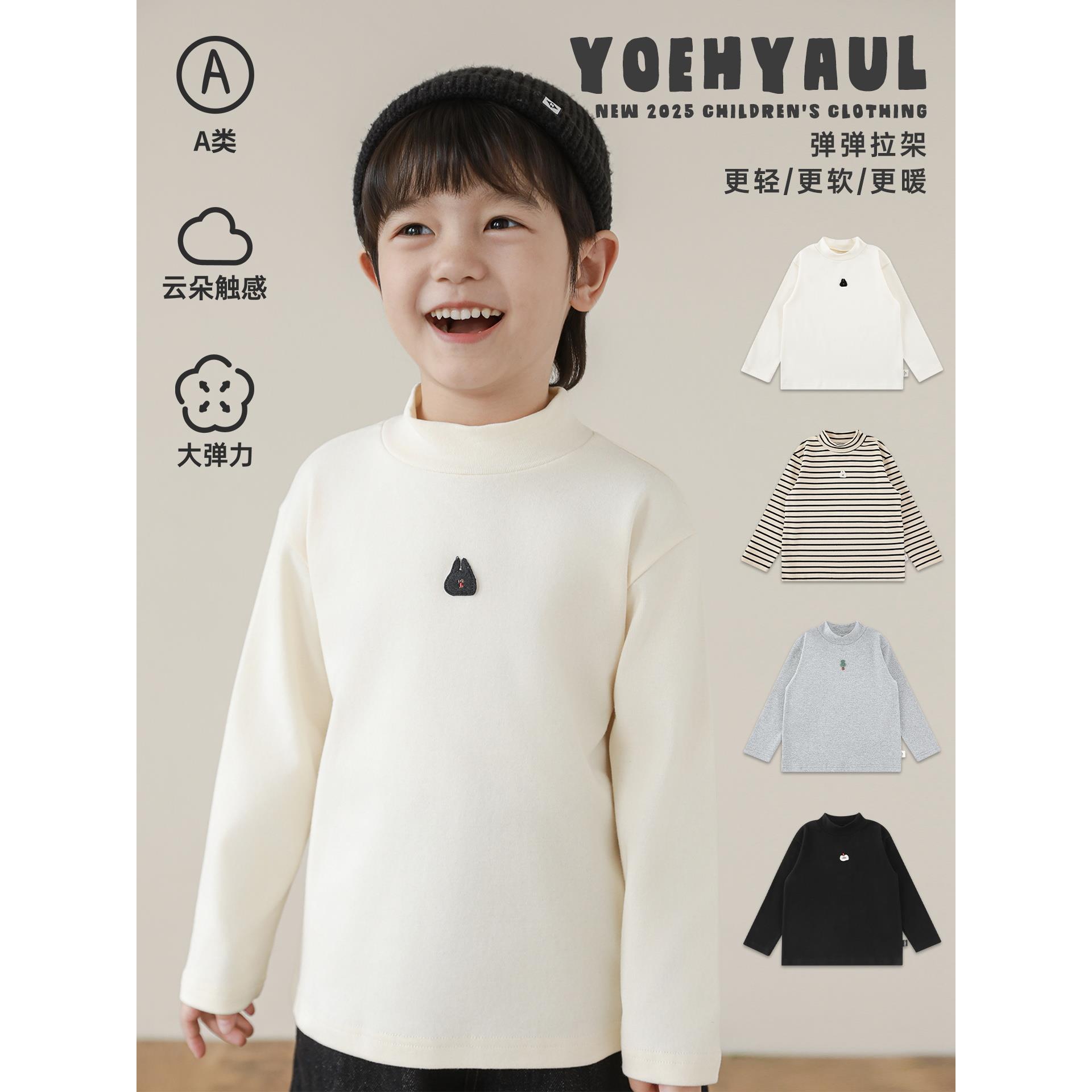 YOEHYAUL/幼悠冬壹波 Q弹不紧绷 科学配比保暖半高领打底衫 N6511