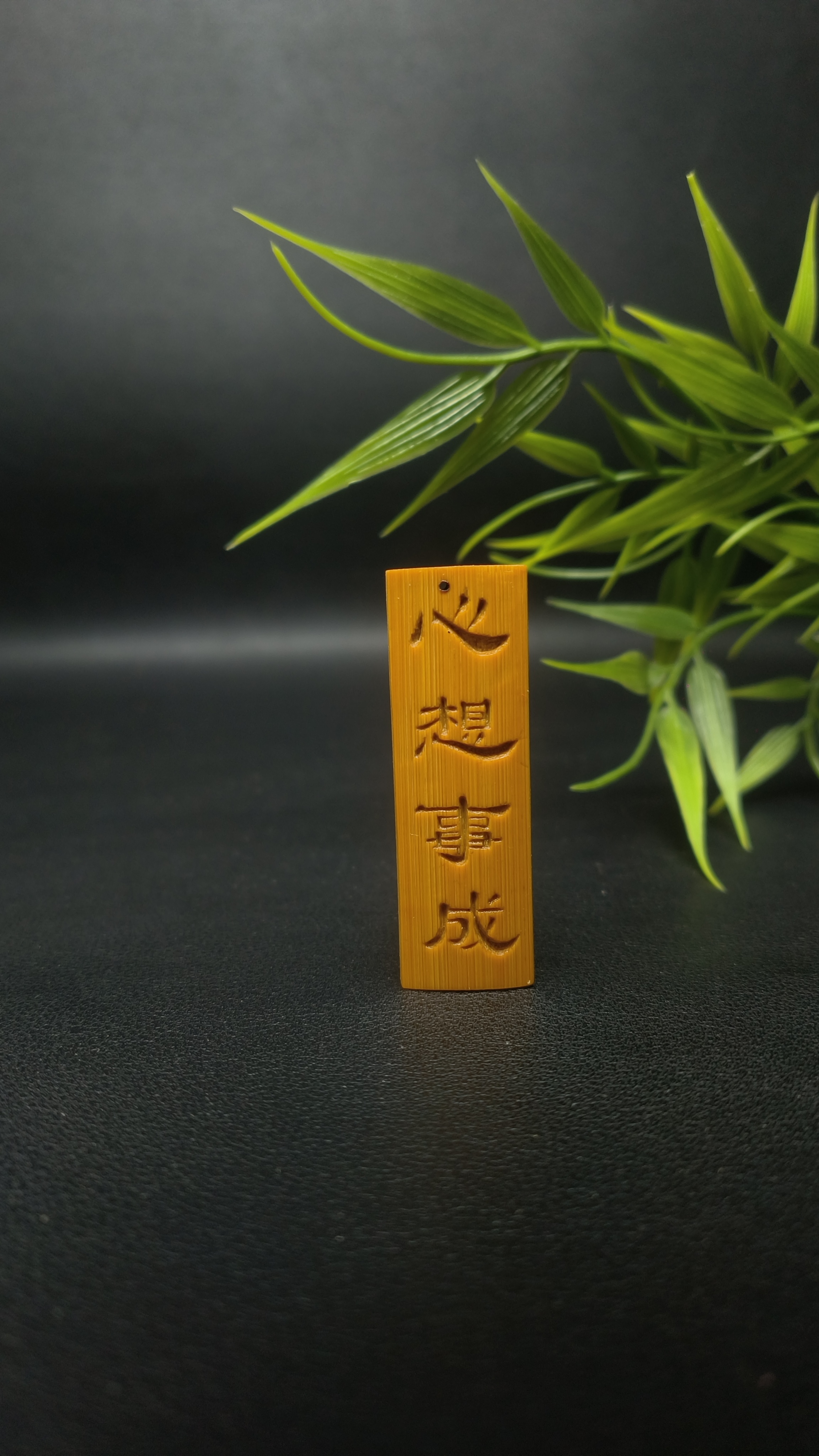 纯手工雕刻竹雕牌子《心想事成》