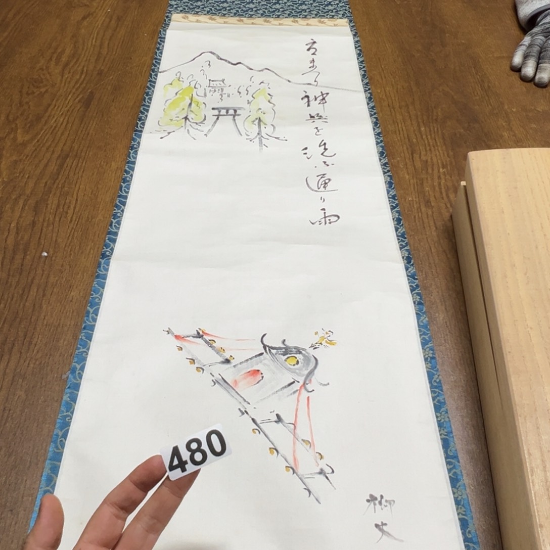 用****5哈哈哈哈我的480