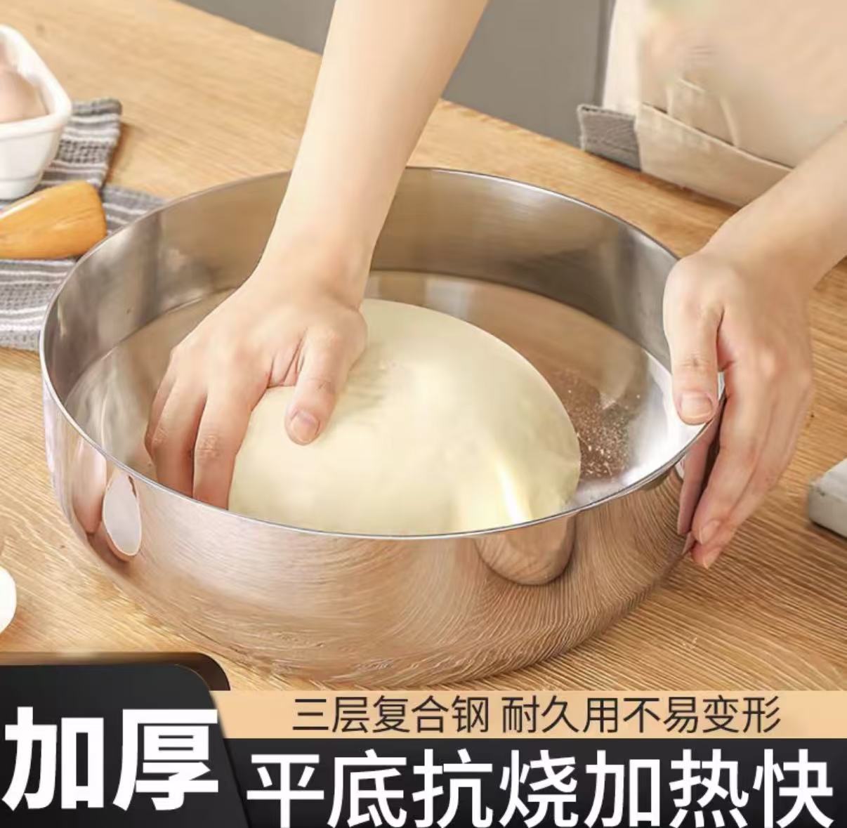 不锈钢和面盆真正三层钢净重890克无卷边直径30CM