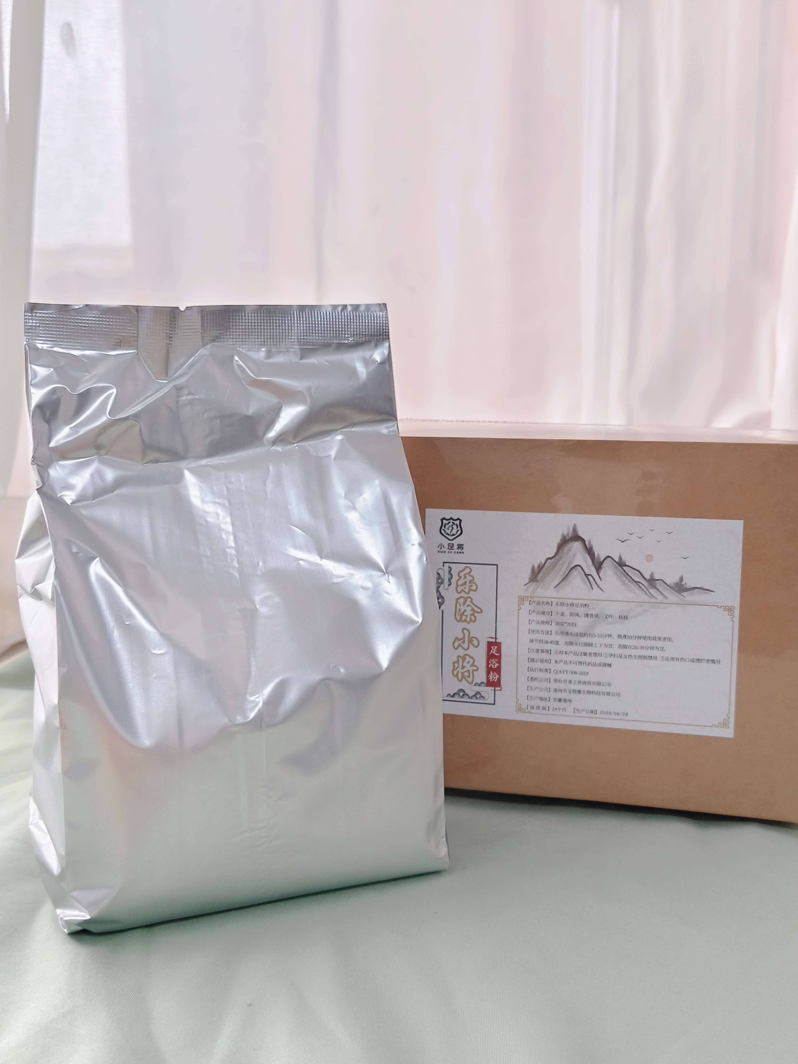 乐除草本泡脚包湿寒体质专用30g*20包