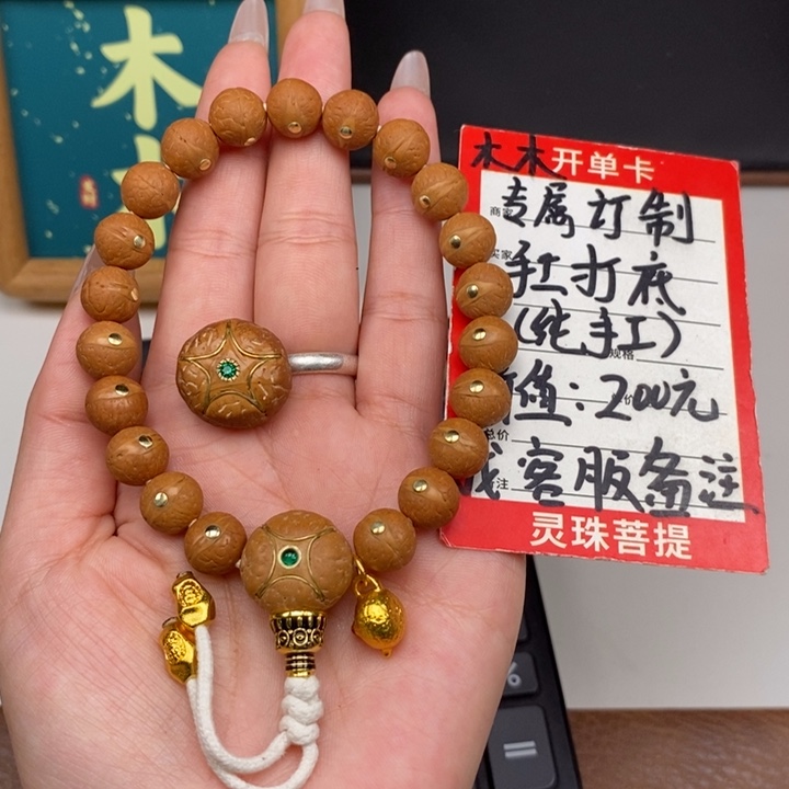 手串凤眼菩提尼泊尔