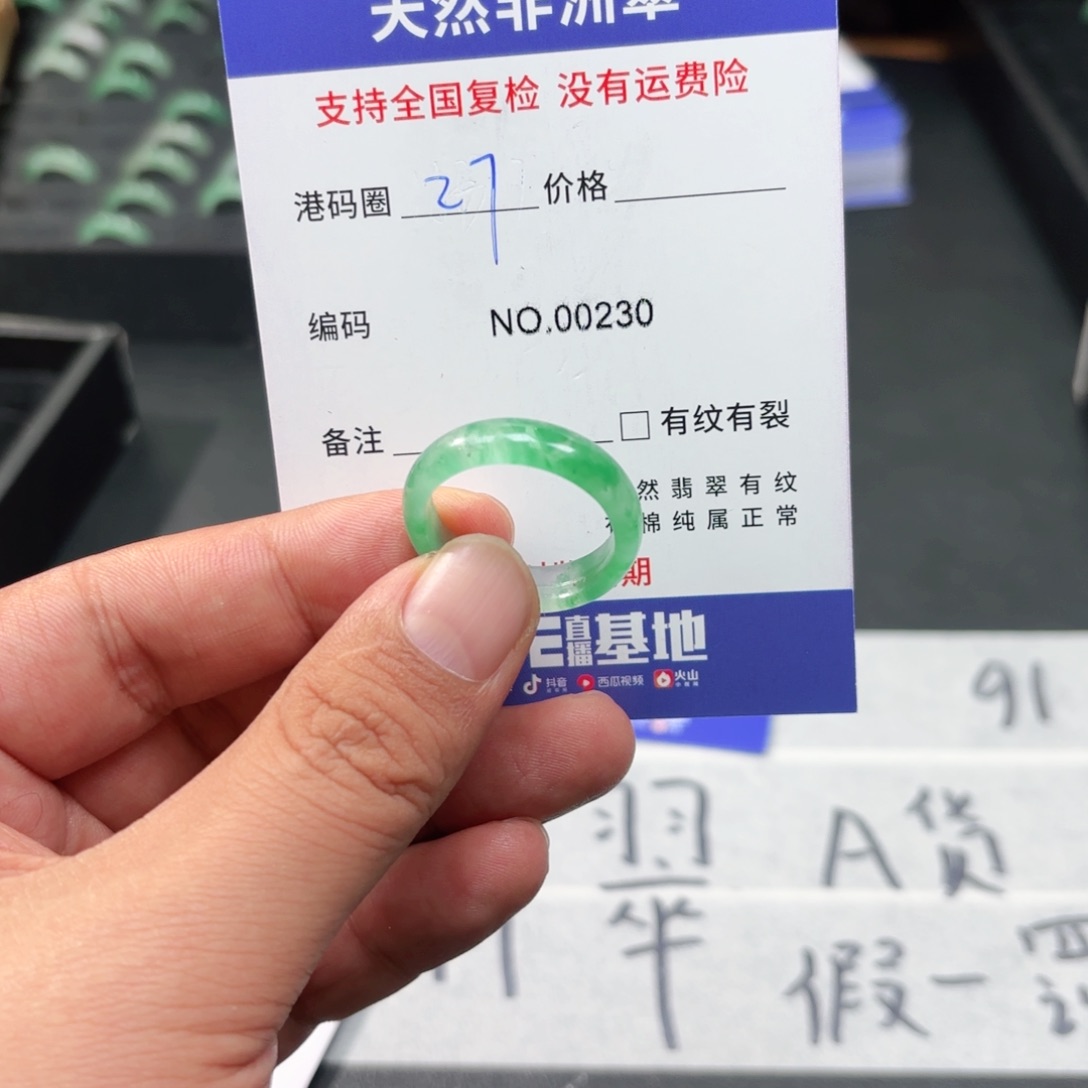 石英质玉未镶嵌戒指