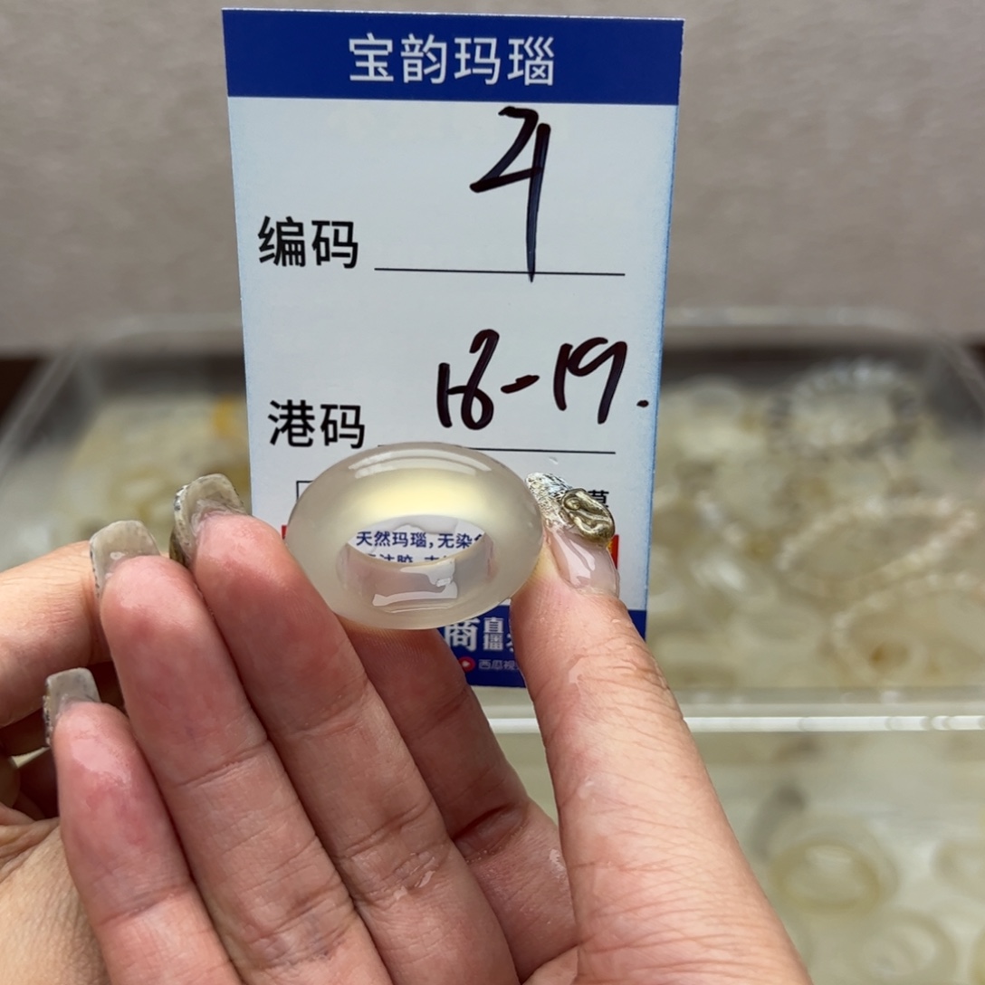 玛瑙/玉髓未镶嵌戒指