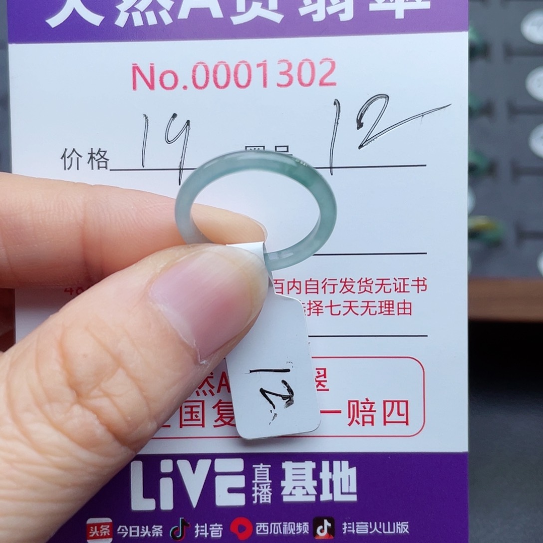 【闪购商品】翡翠戒指未镶嵌天然