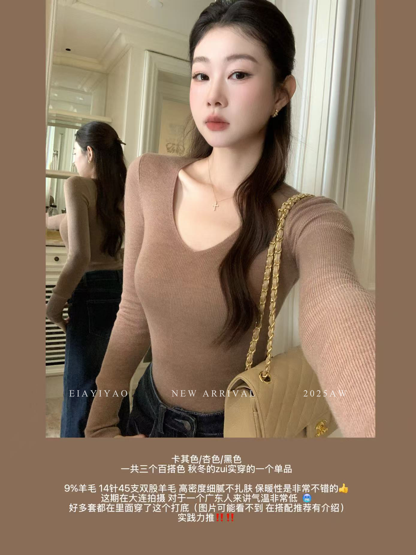 EIA一尧【穿了不想脱】秋冬气质V领长袖上衣显瘦多色百搭打底高级女