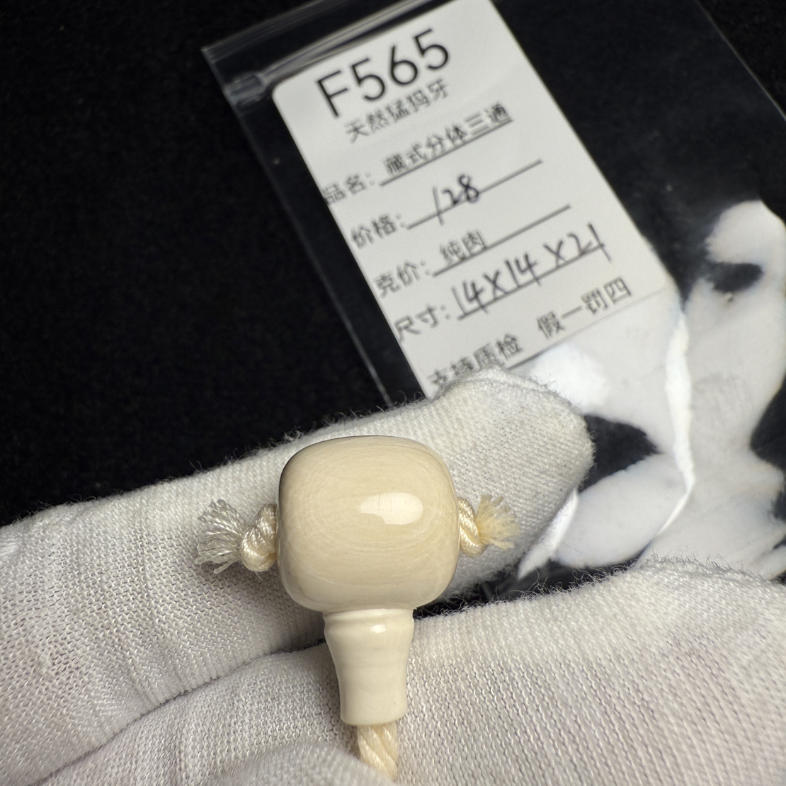 F565猛犸象牙藏式桶珠分体三通14*14*21纯肉冰料果冻料