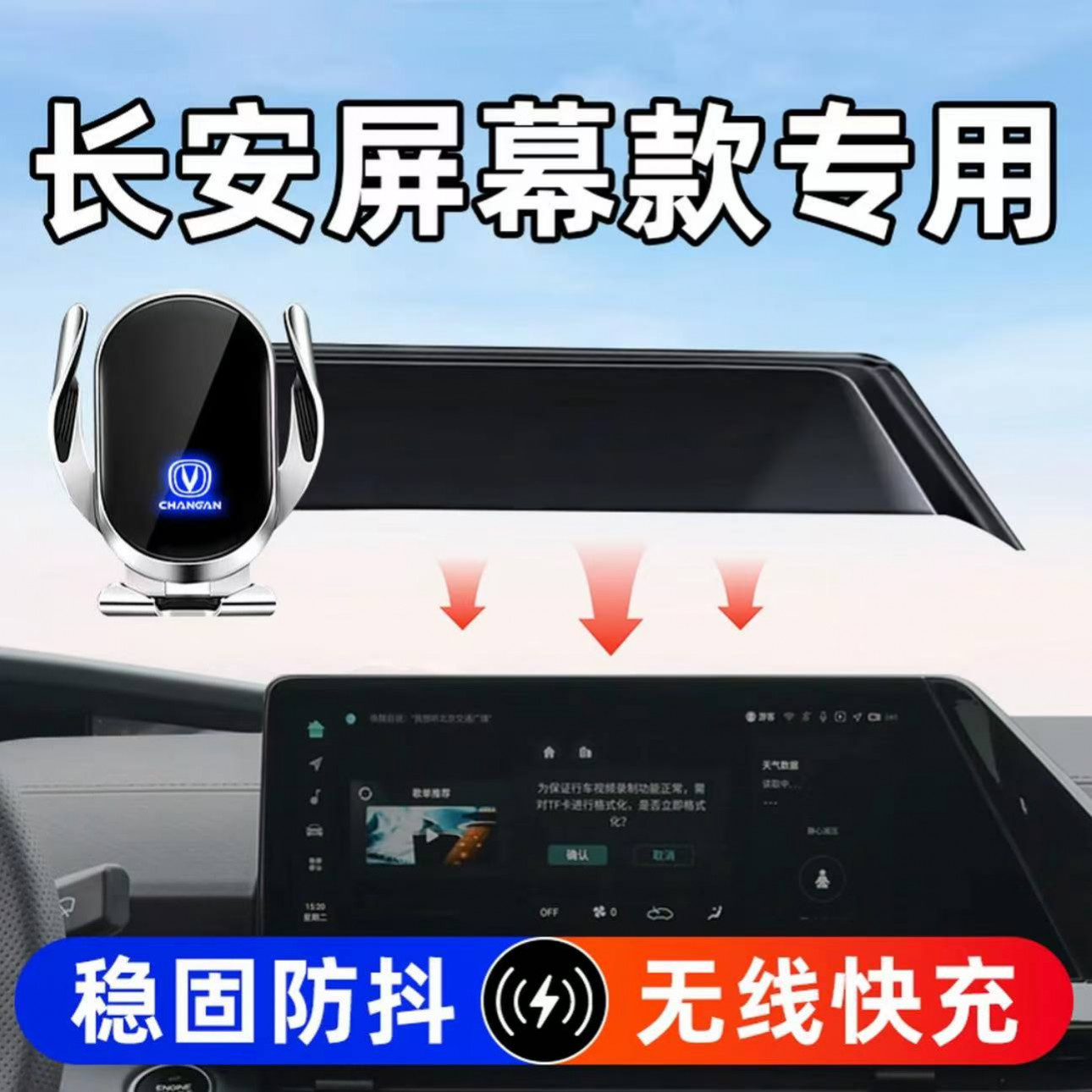 适用于长安UNI-V/T/K/Z/逸动plus逸达CS55/CS75/欧尚汽车手机支架