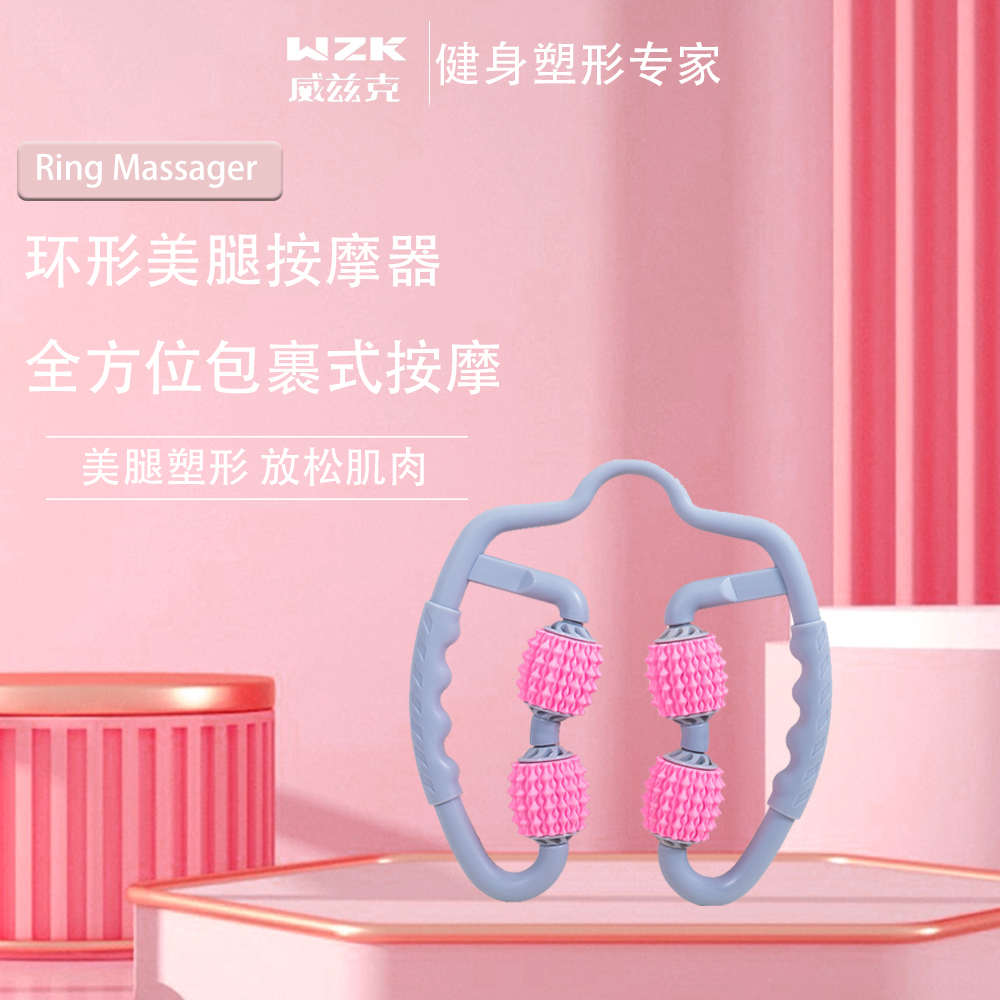 威兹克肌肉按摩环形夹腿部多功能按摩器运动健身缓解放松耐用伸缩