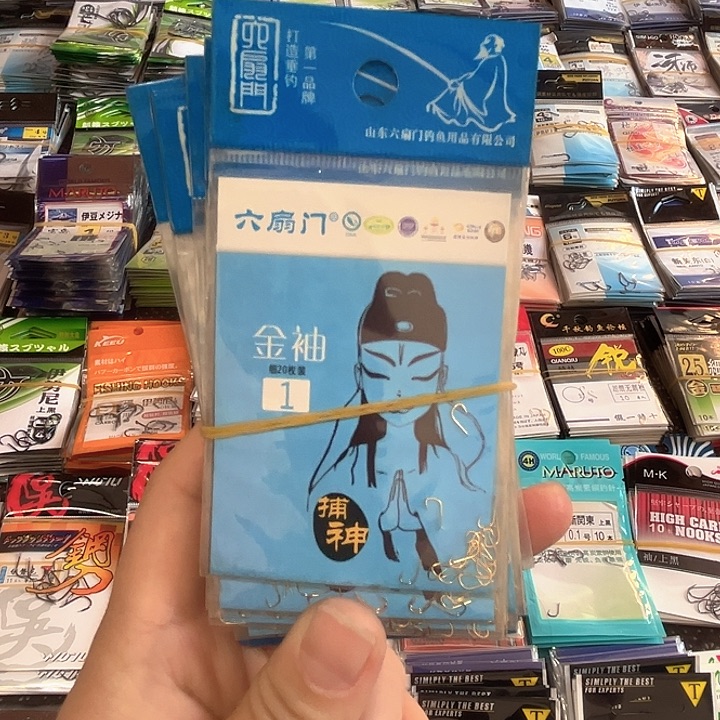 金袖1号无刺发10。     