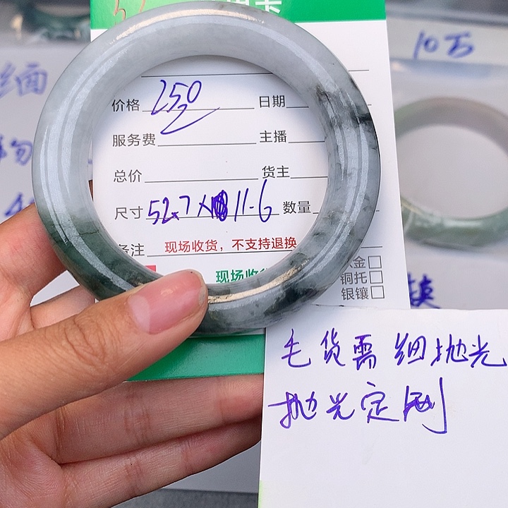定制翡翠未镶嵌毛货需精细抛光/多样性发货/拍一发一52