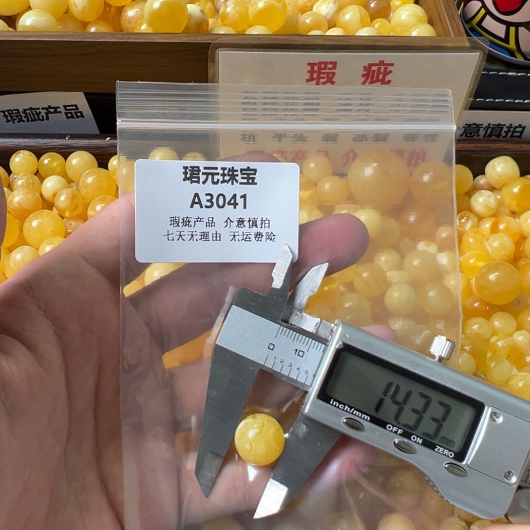 蜜蜡未镶嵌裸石3041