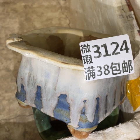 罐3124 微瑕38包邮景德镇陶瓷