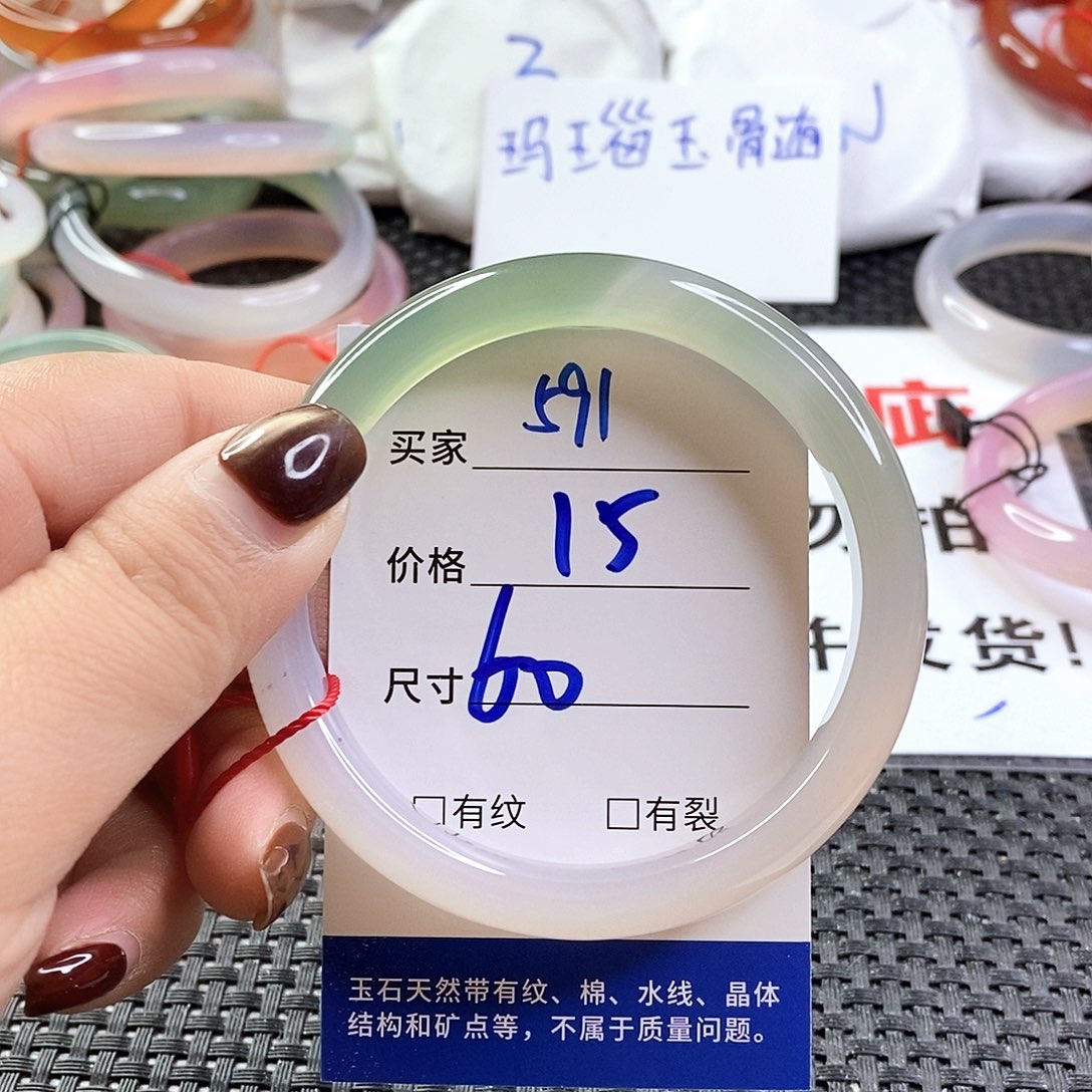 手镯玛瑙/玉髓未镶嵌591