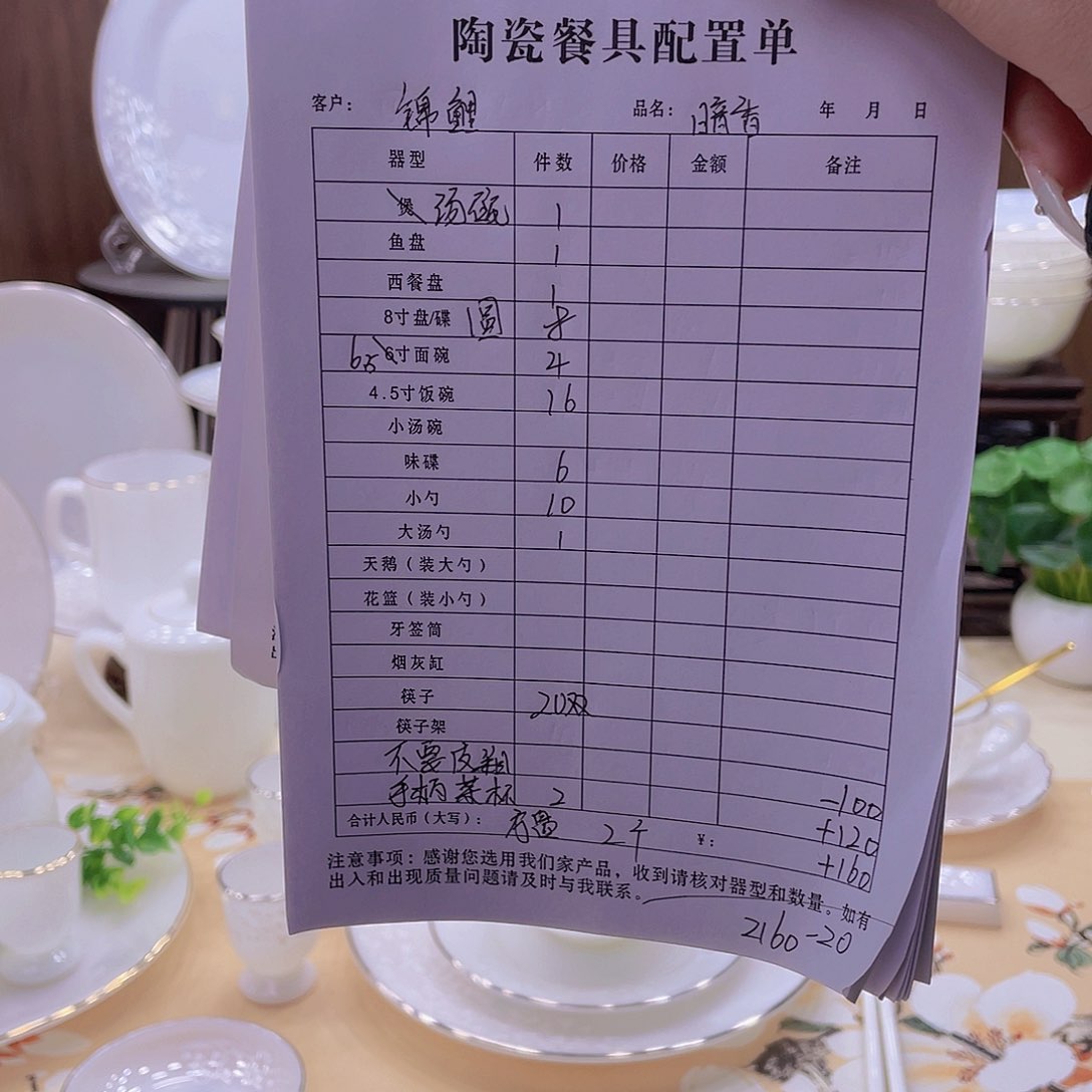 瓷暗香浮动餐具套装