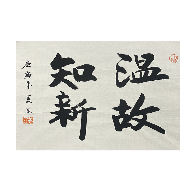 B-0278姜昆书法软片51*51cm