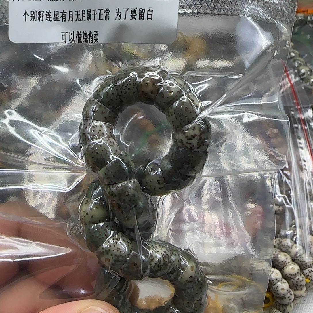 星月菩提手串167荣耀糯冰绿星月菩提10单圈大肠