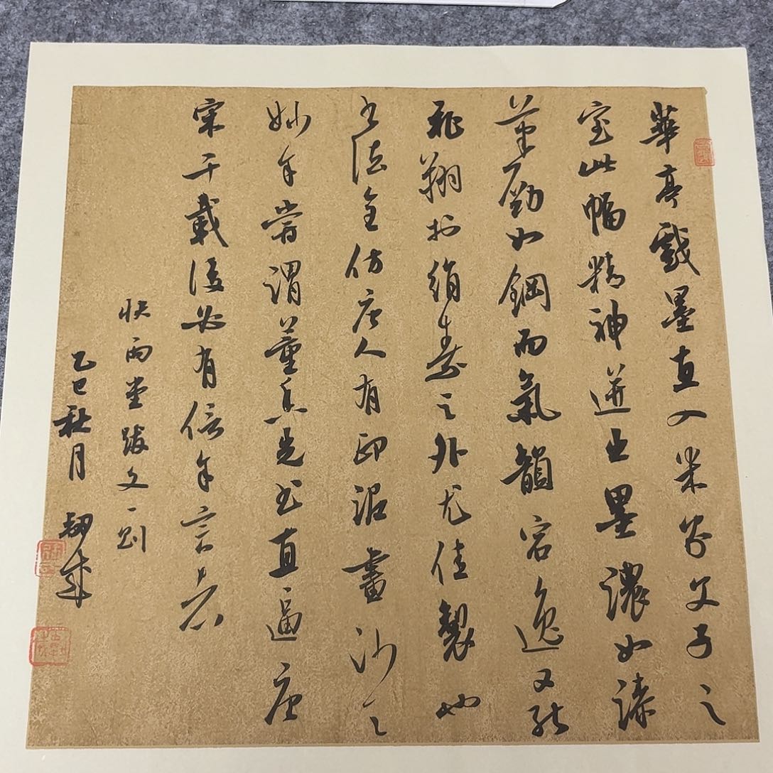 书法国展书家徐卫科34+34