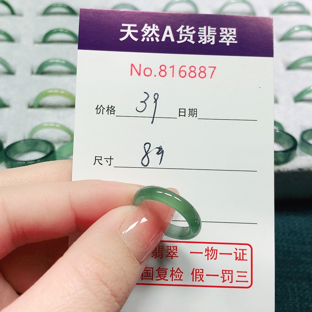 翡翠戒指未镶嵌8号