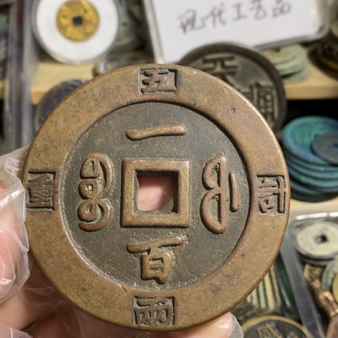 铜现代工艺品学习币
