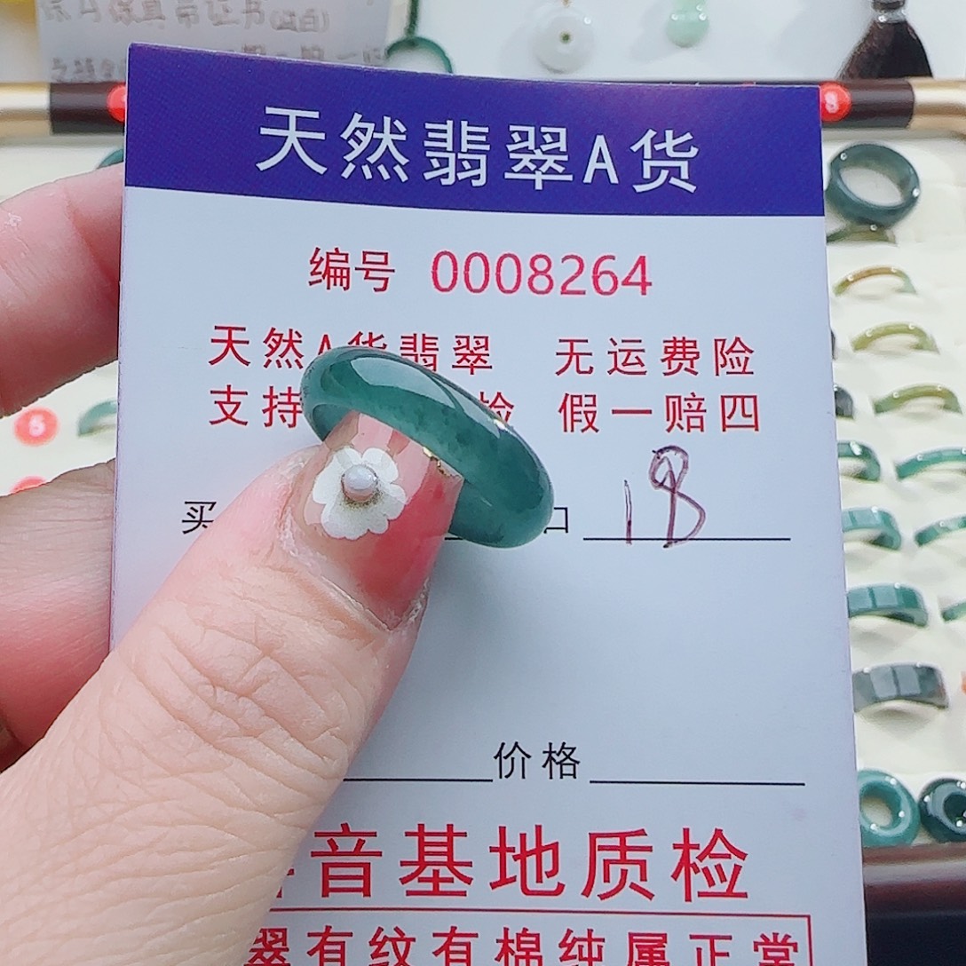 蔡***妹翡翠未镶嵌戒指翡翠