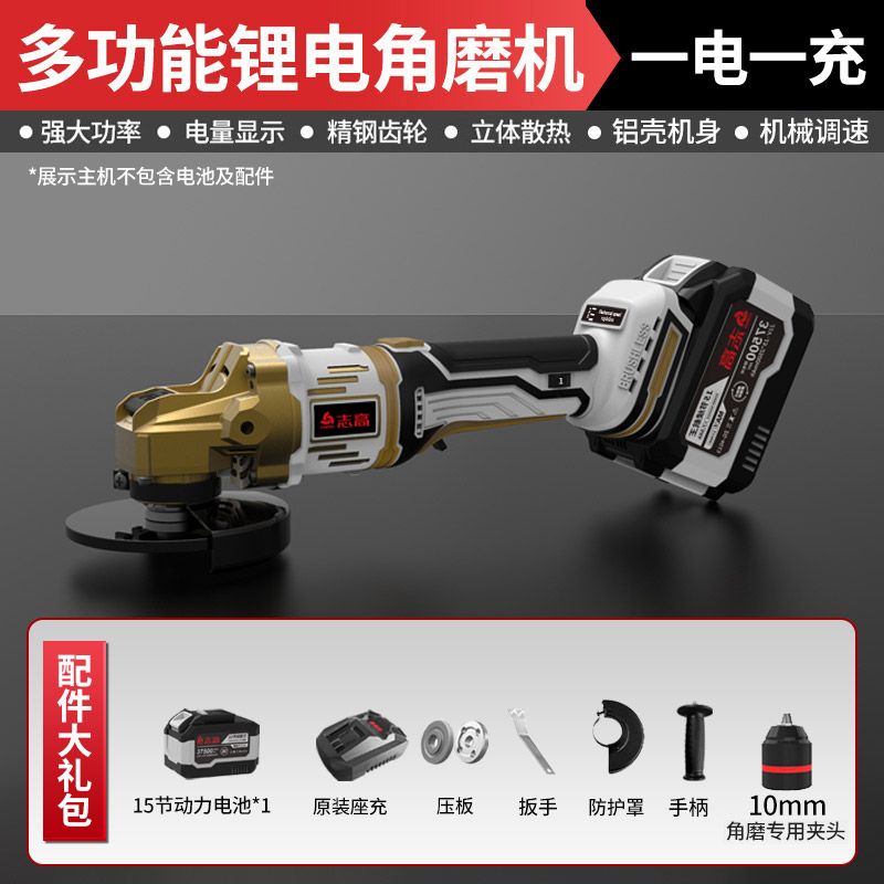 一电志高【专业耐力王】铝壳无刷充电角磨机机械调速大功率多功能
