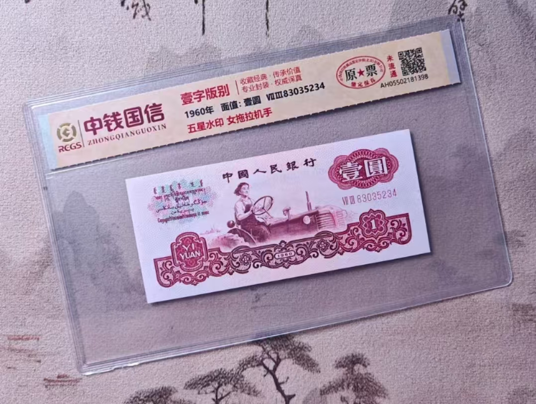 第三套百张拖拉机非法定退市纪念币随机发货工艺品复古怀旧纪念钞