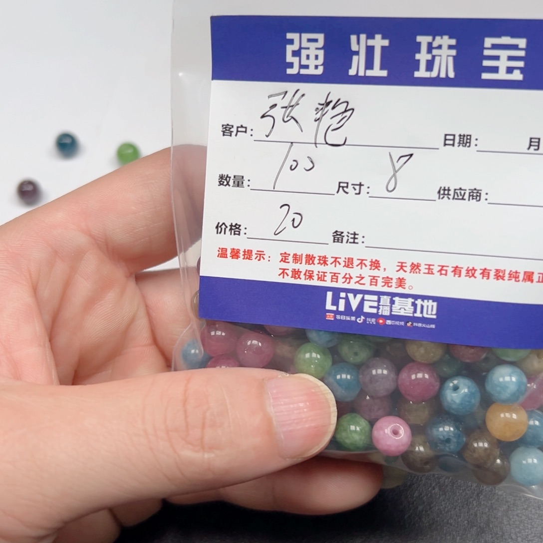 合金手链玛瑙/玉髓张*华