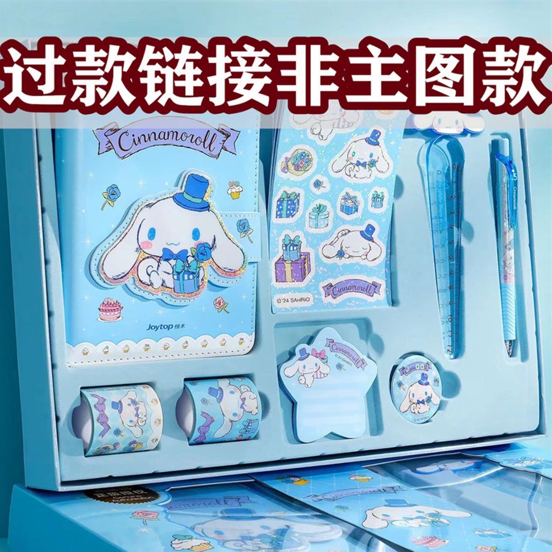 1-2号链接 -精选文具玩具