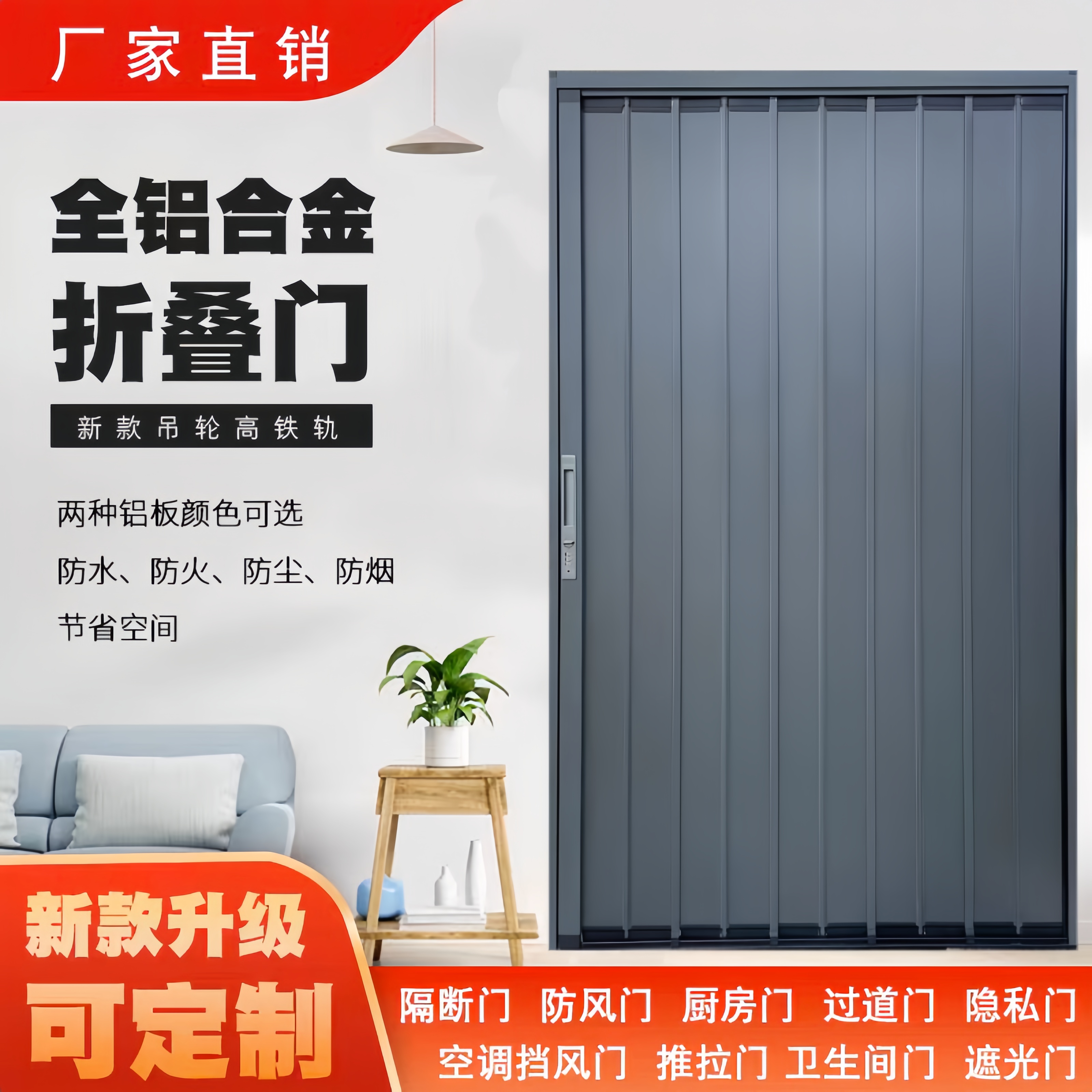 极窄平面款铝合金推拉折叠门厨房开燃气卧室阳台客厅隔断冷热气