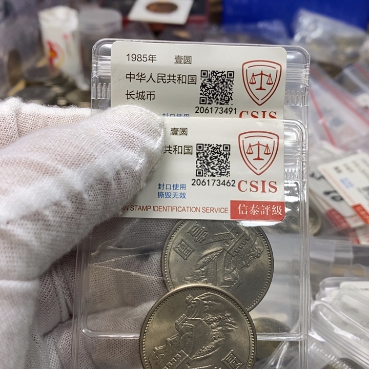 其他普通金属11...85一元二枚有氧化