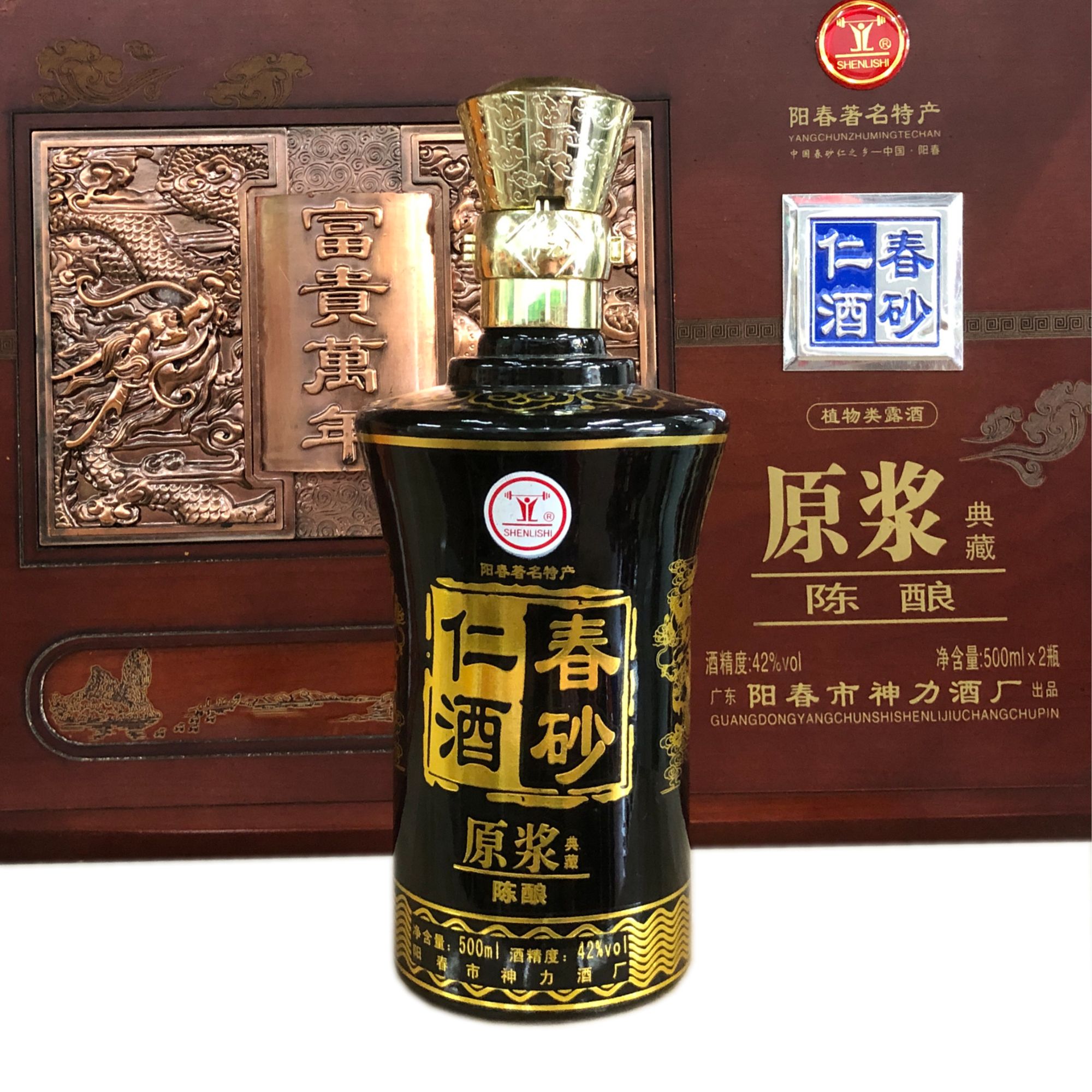 陈酿春砂仁酒阳春特产42度两瓶