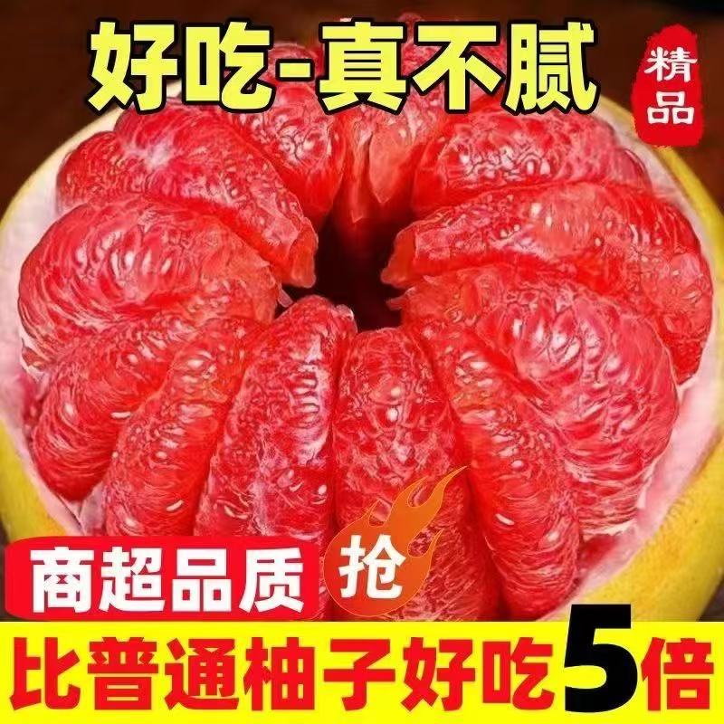 正宗红心蜜柚老树果冰糖红肉柚子现摘鲜果鲜嫩多汁产地直发