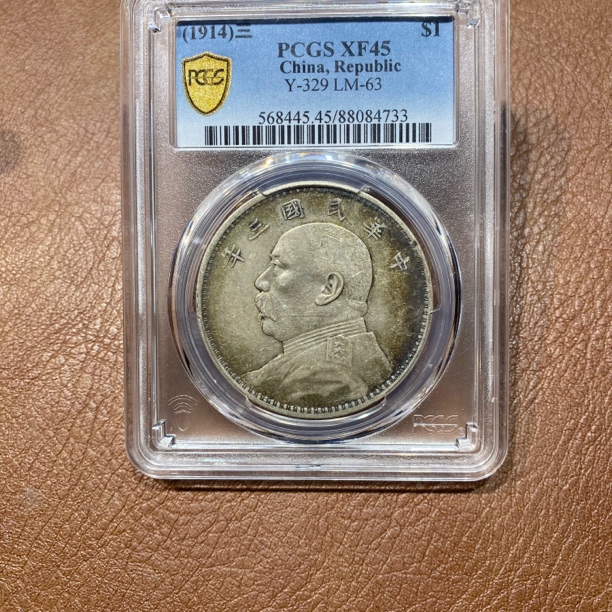银元， PCGS三年大头4733