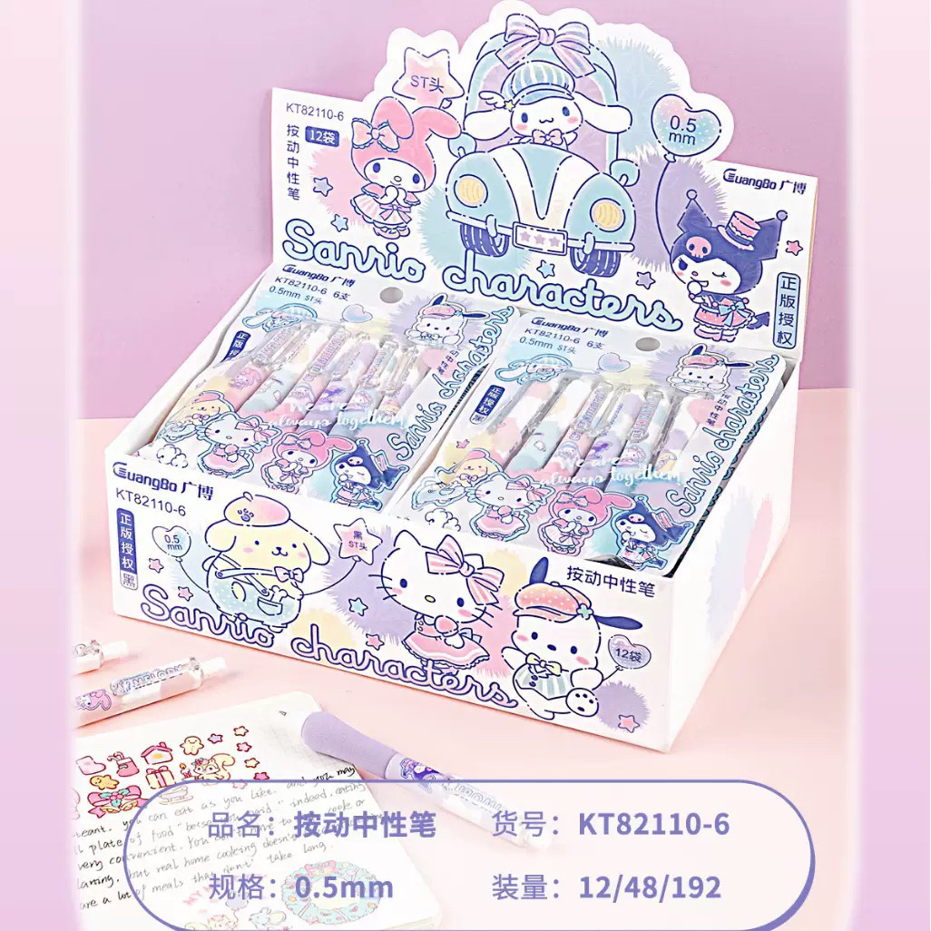 三丽鸥家族多巴胺系列按动中性笔墨水快干学生书写适用