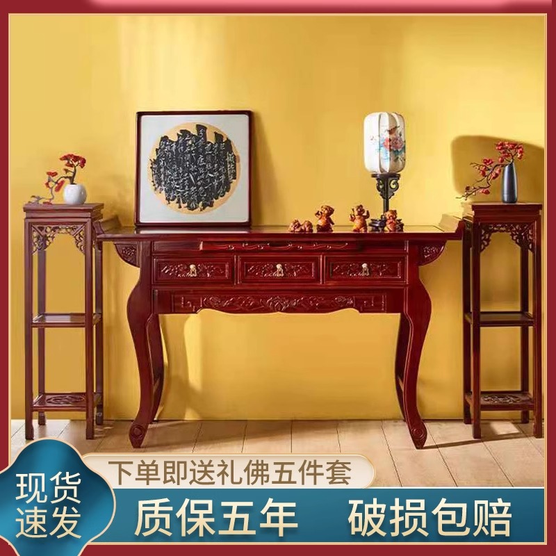 供桌经济型家用寺庙仿古佛桌供桌现代风格佛龛供佛桌财神爷供奉桌