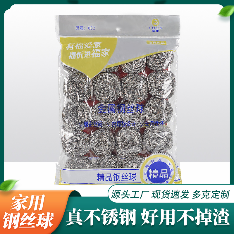 【到手40个】钢丝球厨房清洁不锈钢丝球家用不掉渣刷碗钢丝球