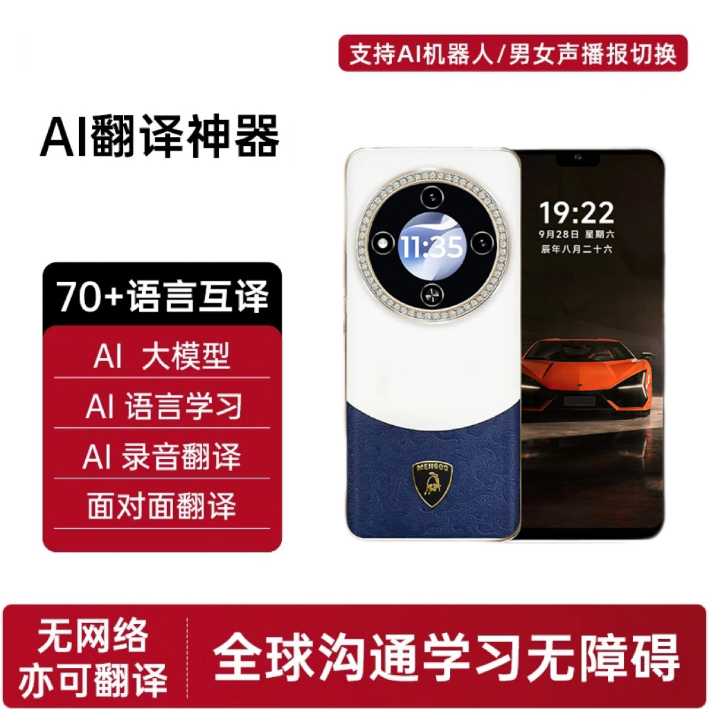 2025新款语音翻译视频翻译可导航定位刷视频