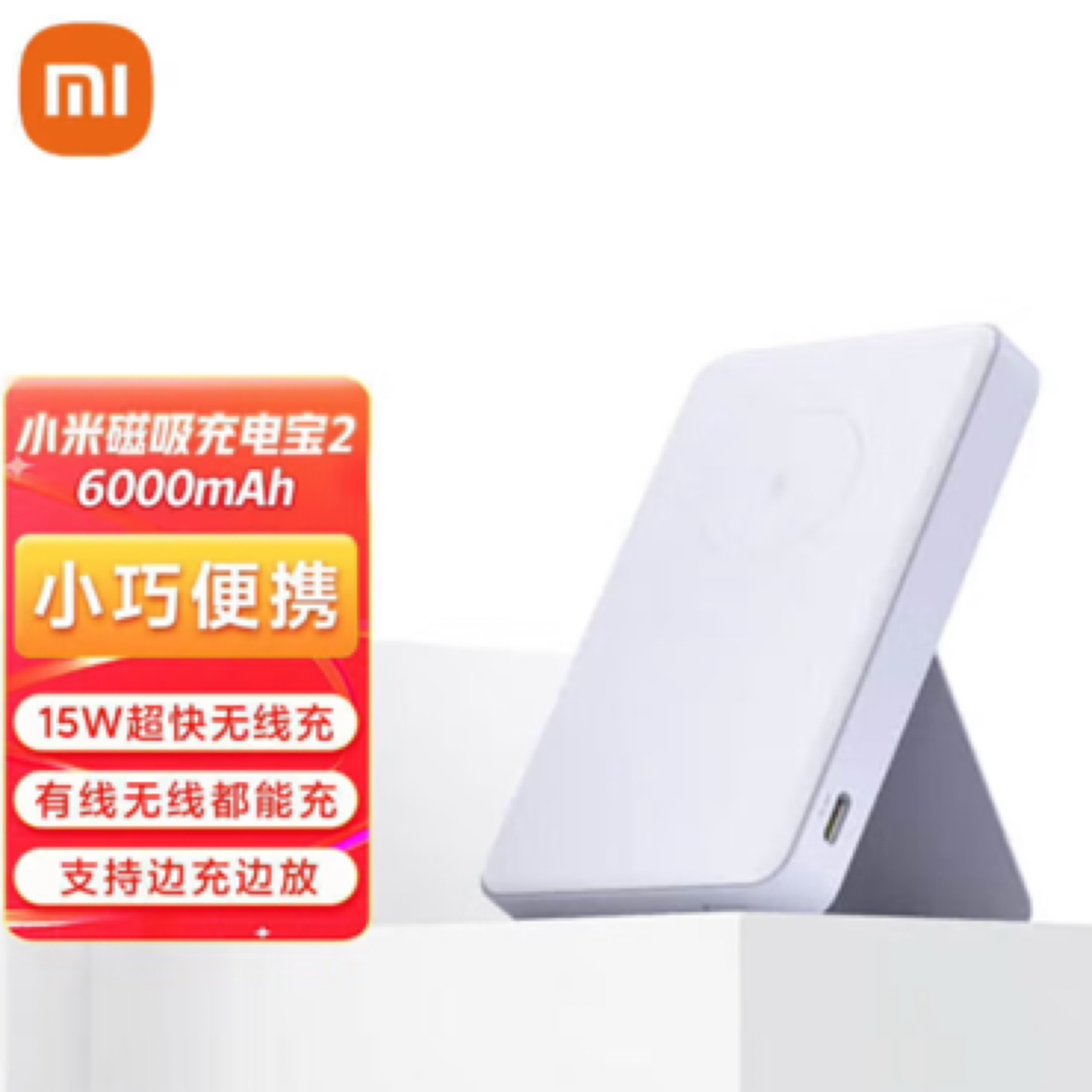 99新 Xiaomi/小米 曦哥专属小米磁吸充电宝2大容量快充灰蓝色超薄