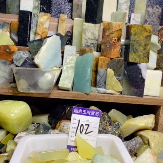 【闪购商品】蛇纹石玉珠宝玉器未镶嵌律****阁