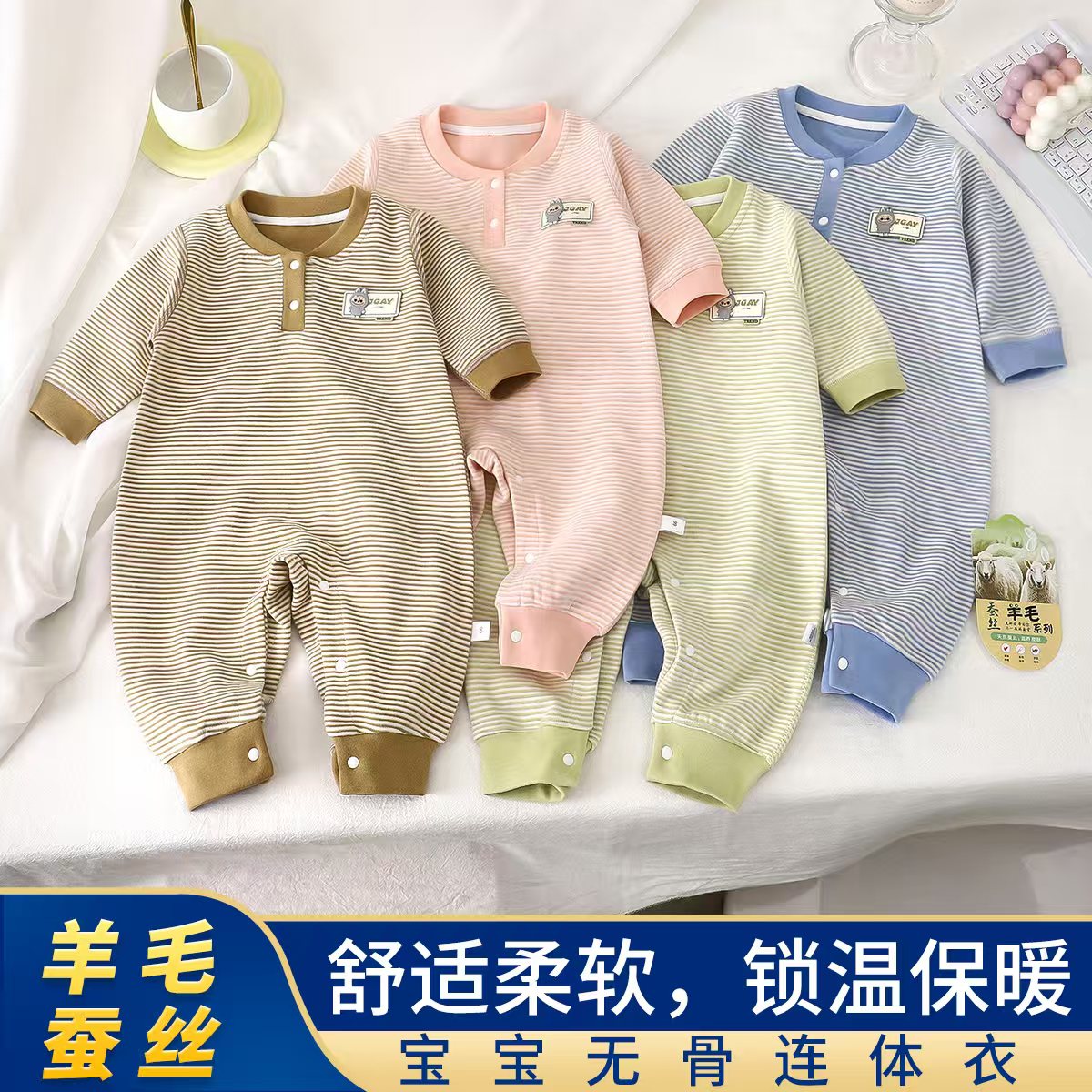 2025婴儿秋冬无骨连体衣宝宝哈衣家居服婴幼儿羊毛蚕丝爬服