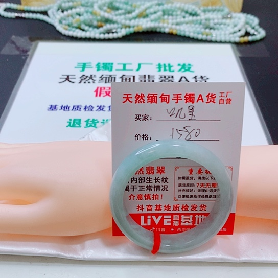 翡翠手镯未镶嵌叽**噜手镯