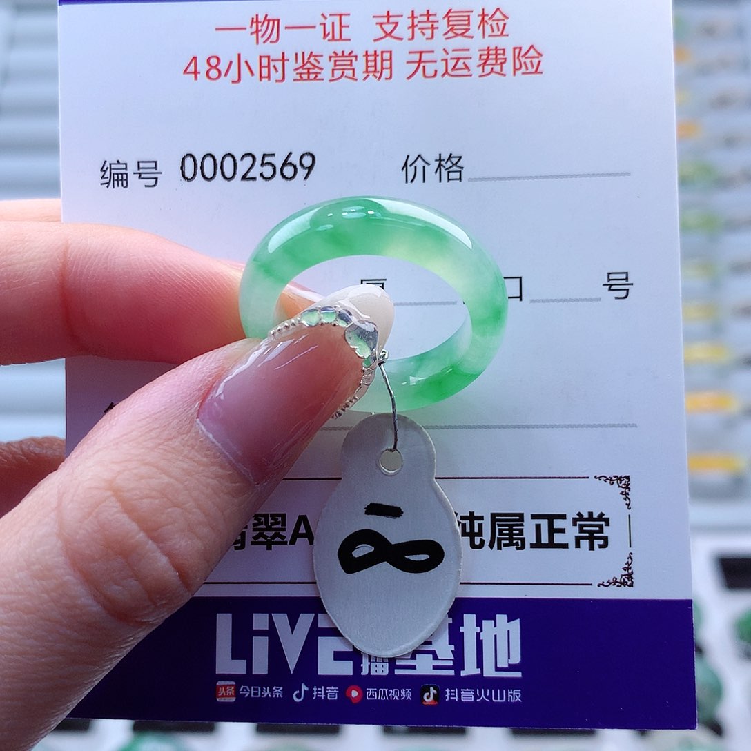 翡翠戒指未镶嵌Y**～翡翠