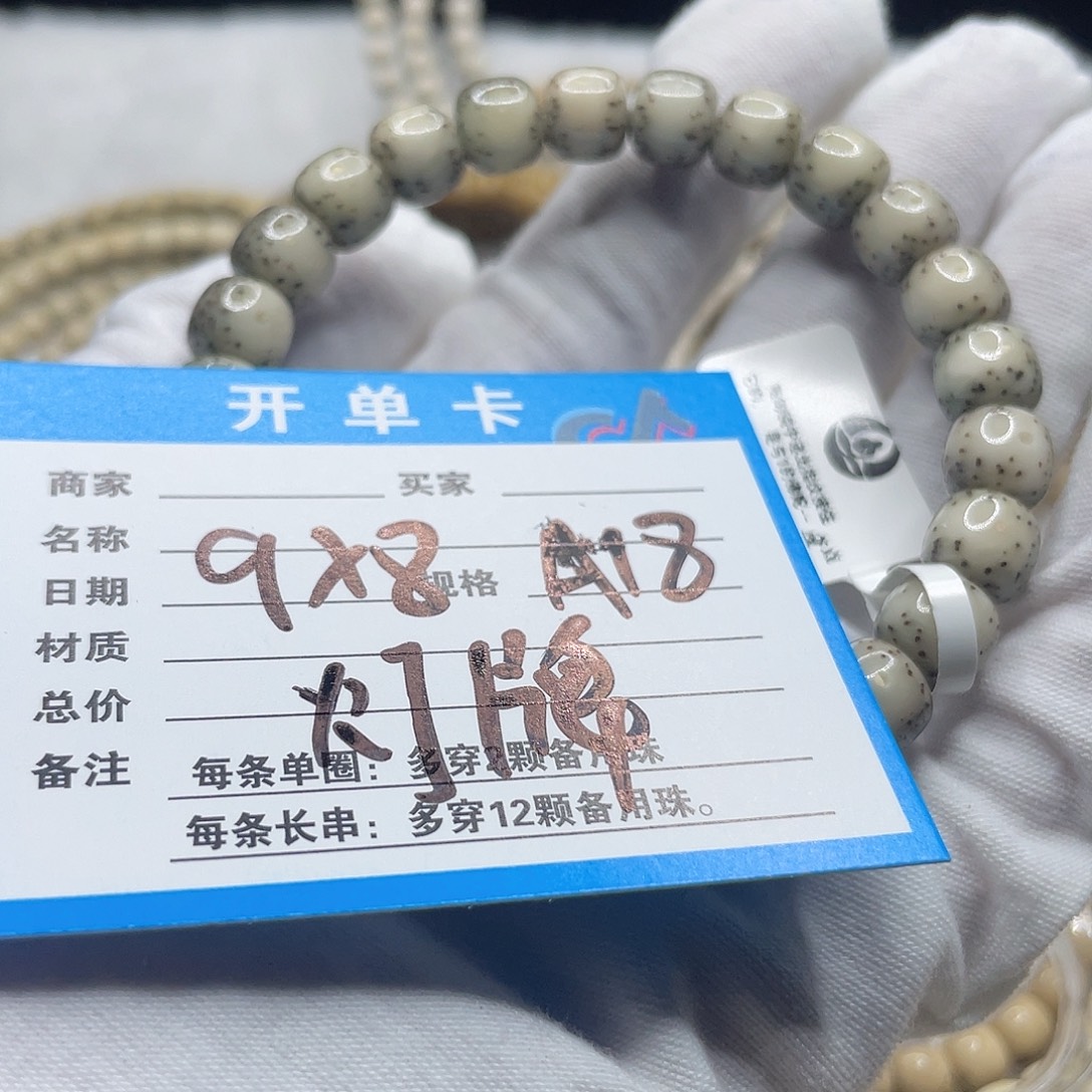 星月菩提手串A18 星月菩提