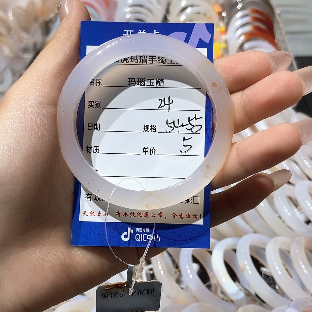 手镯玛瑙/玉髓未镶嵌
