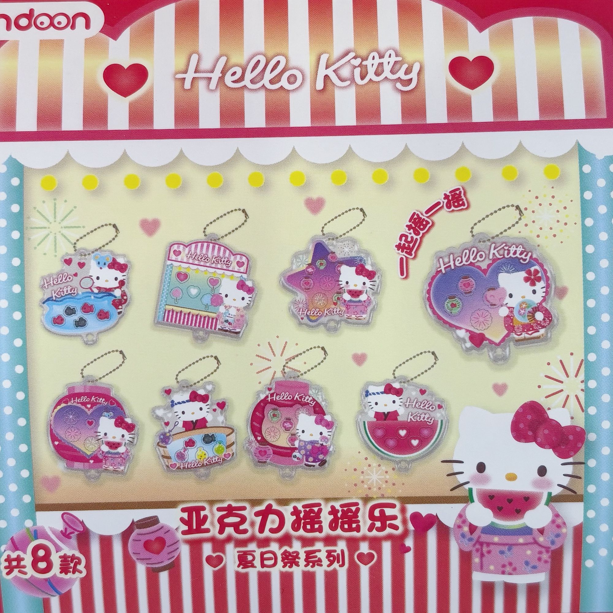 简动文创 Hello Kitty亚克力摇摇乐