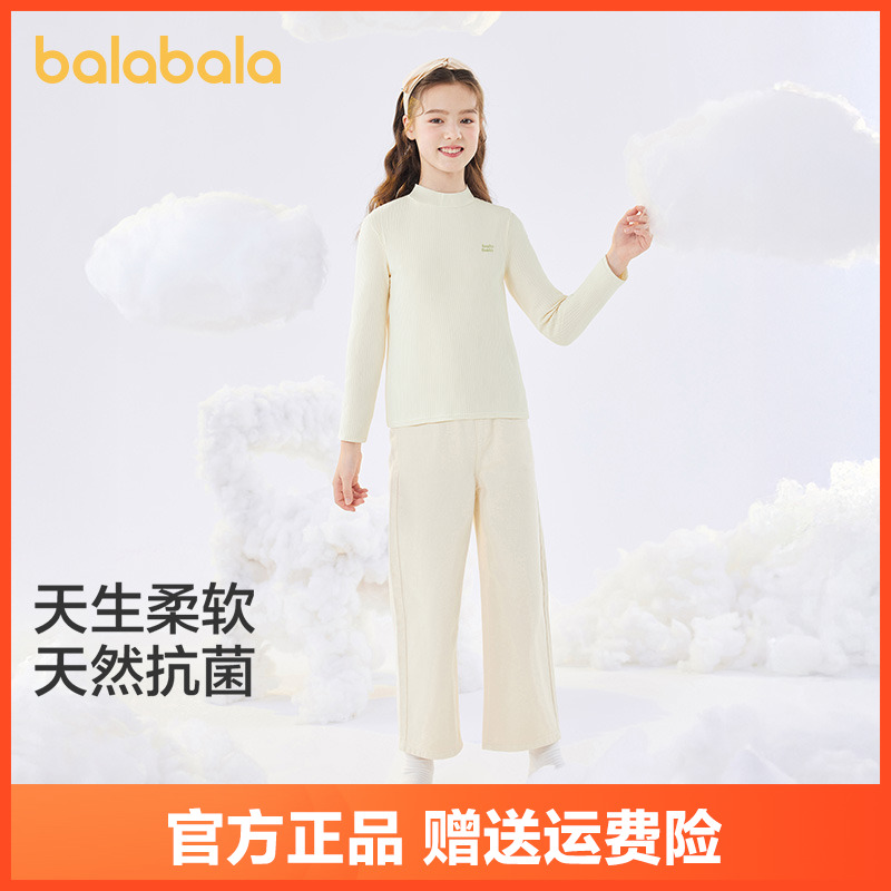 巴拉巴拉儿童长袖T恤秋新品男童打底衫女童内衣秋衣柔软抗菌舒适