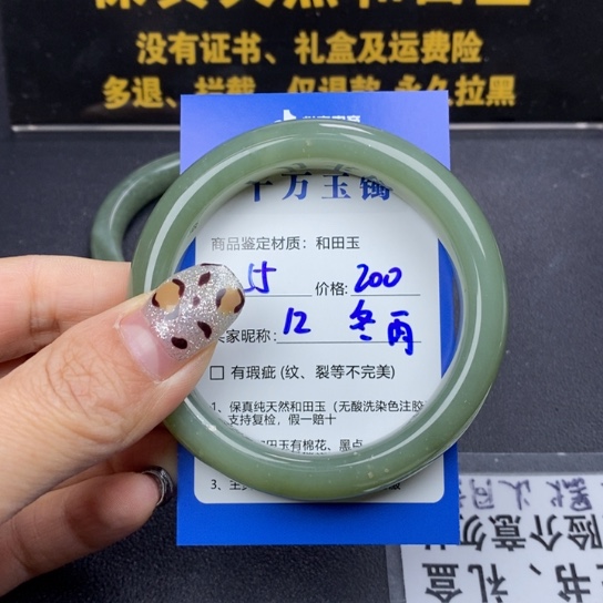 和田玉手镯未镶嵌冬*