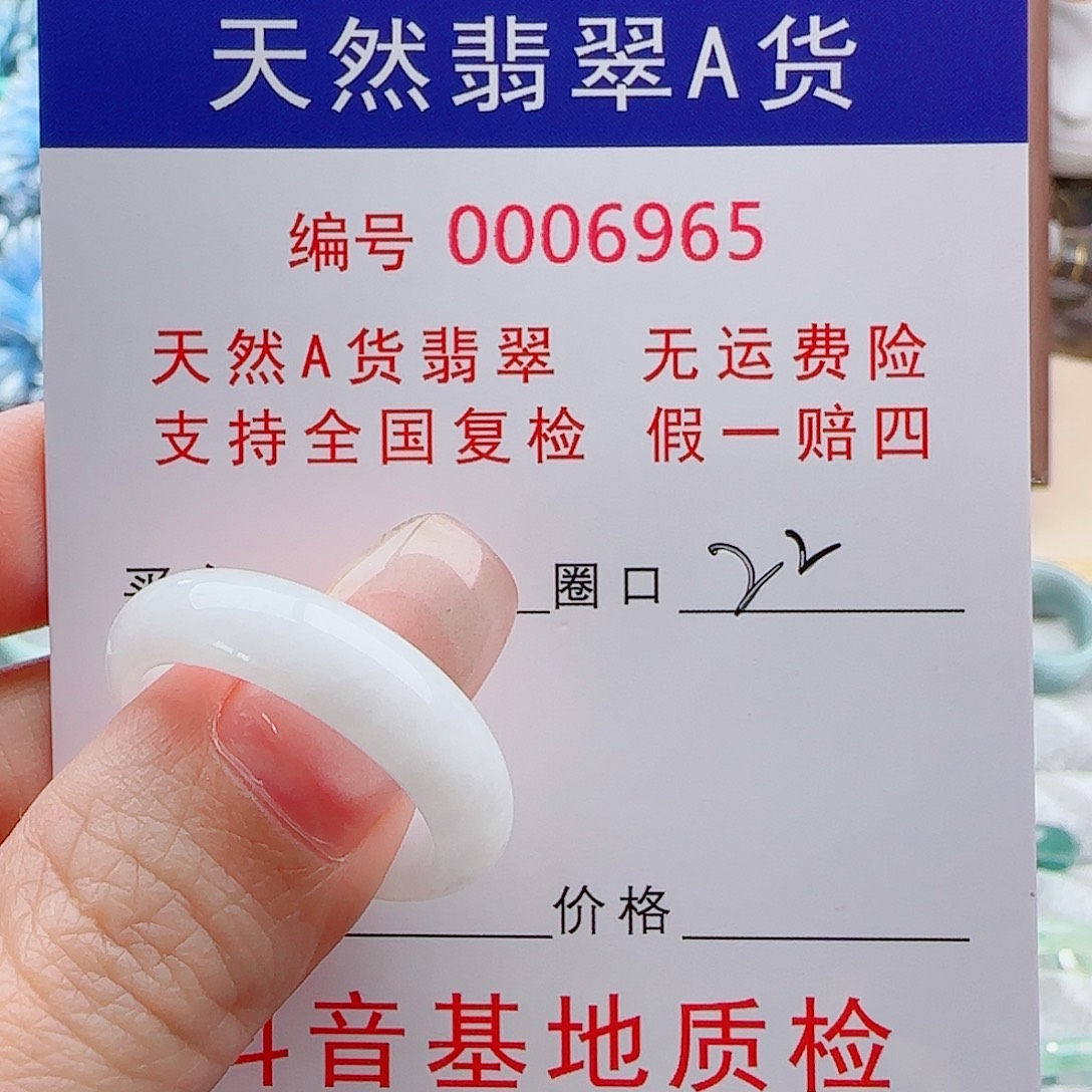 *****翡翠未镶嵌戒指戒指