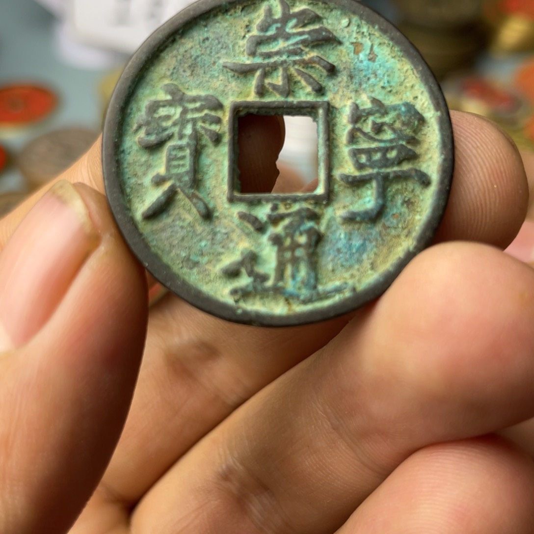 铜现代仿制工艺文创铜币 